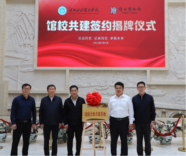 爱体育平台,爱体育（中国）一站式服务平台与沧州市博物馆举行“馆校合作共建基地”揭牌仪式618.png